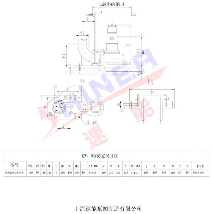 50WQ25-32-5.5污水泵安裝尺寸圖